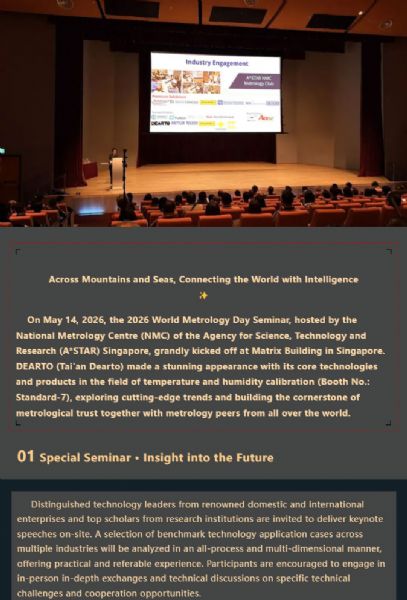 Lion City Grand Gathering, Precision Keeps AppointmentDEARTO Debuts at 2026 World Metrology Day Seminar, Singapore！
