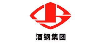 酒泉鋼鐵(集團(tuán))有限責(zé)任公司