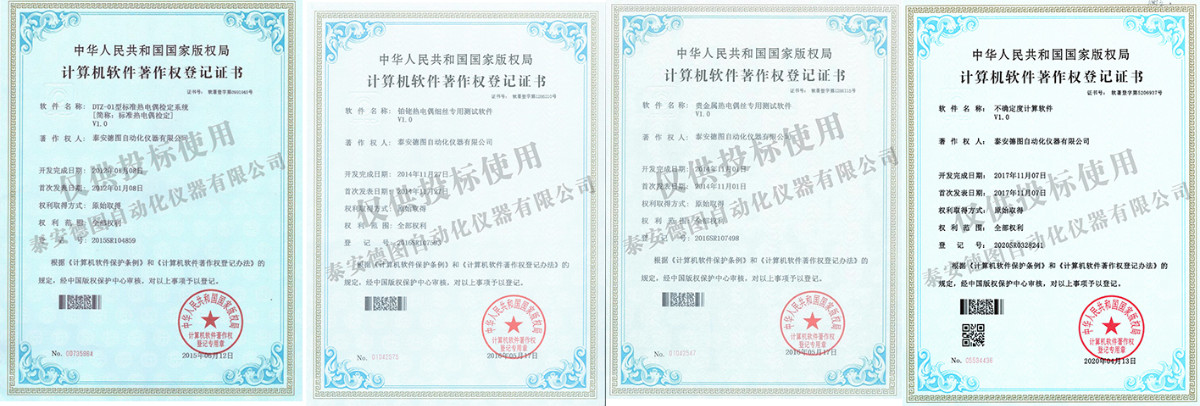 熱電偶、熱電阻自動同檢系統(tǒng)