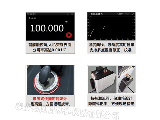 DTS-180B型 超便攜智能恒溫油槽(60-180℃)