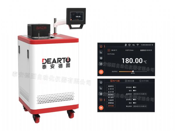 DTW 高溫鹽槽(180~670℃)