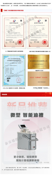 捷報 | 泰安德圖新增發明專利證書、計算機軟件著作權登記證書