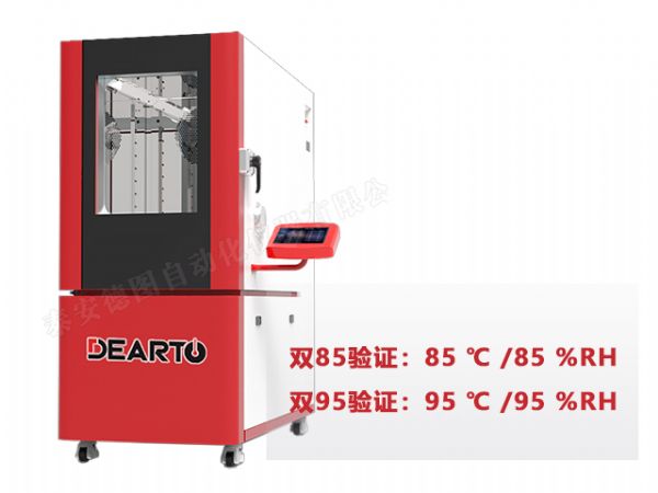 DTHTH-85型 高溫高濕智能檢定箱（-40~180℃）