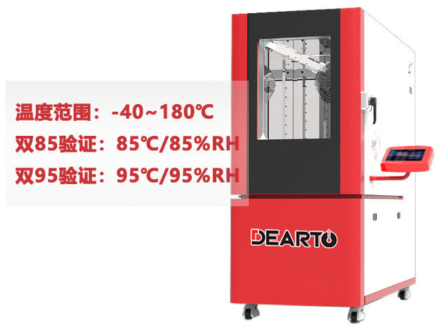 DTHTH-95型 高溫高濕智能檢定箱（-40~180℃）