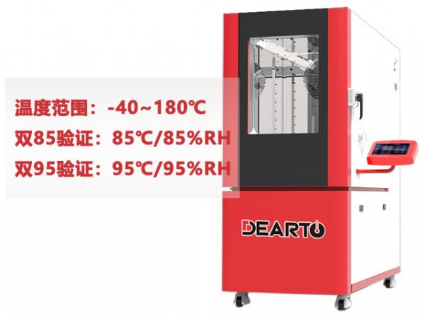 DTHTH-95型 高溫高濕智能檢定箱（-40~180℃）