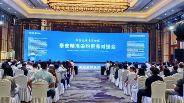 萬企出?！斮Q全球丨德圖受邀參加2025年泰安 精 準采購貿易對接會