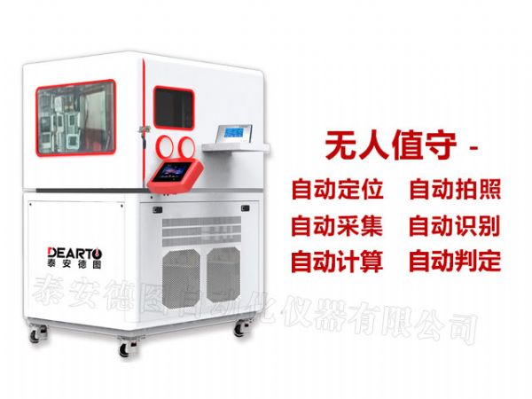 DTSL Pro 全自動溫濕度計檢定系統(tǒng)