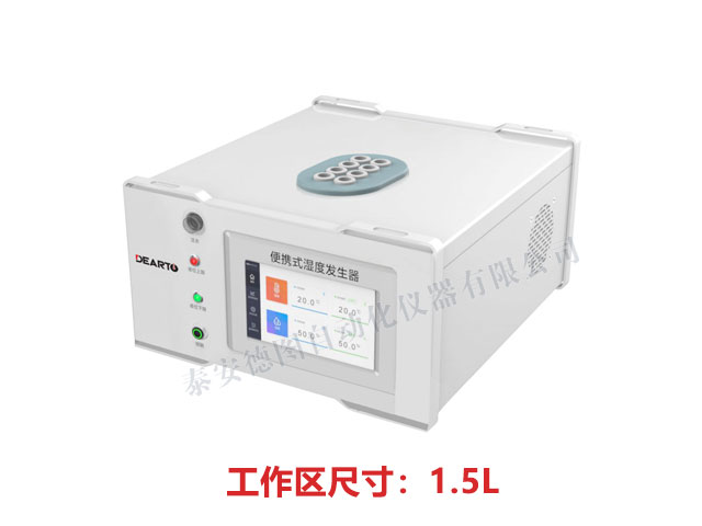 TADT-3型 便攜式濕度發(fā)生器（工作容積1.5L）