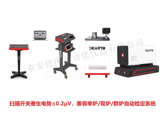 熱電偶熱電阻自動檢定系統(tǒng).jpg