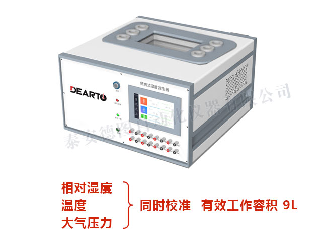 TADT-atm 溫濕壓一體綜合控制發生裝置