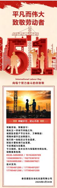 使命在肩 心懷夢想丨DEARTO致敬為夢想拼搏的勞動者